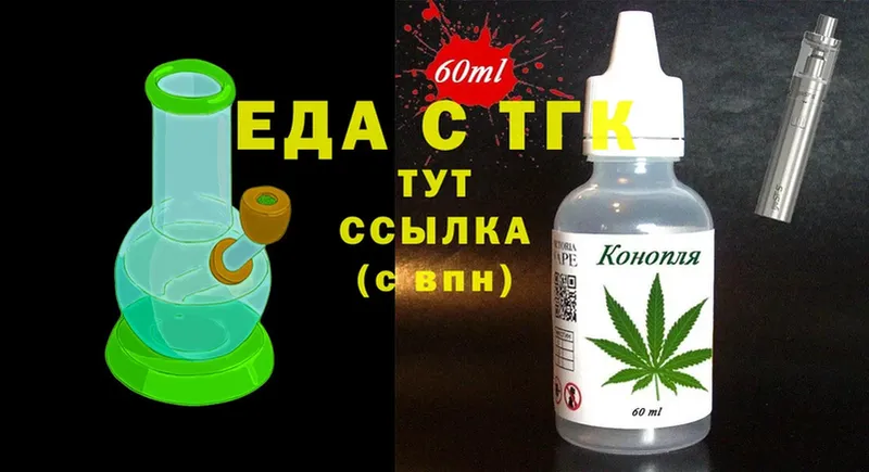 Печенье с ТГК конопля  MEGA сайт  Козловка 