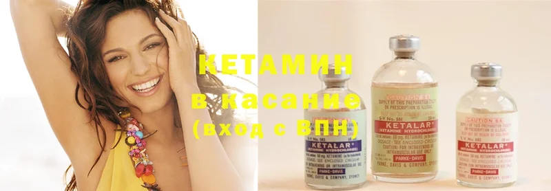 Кетамин ketamine  Козловка 